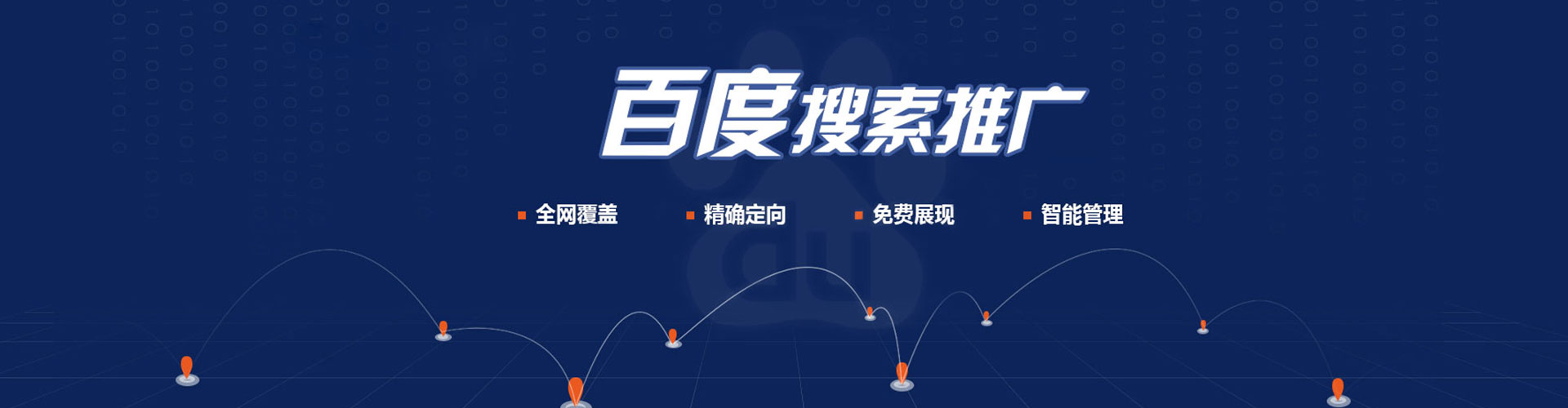海东信息流大师